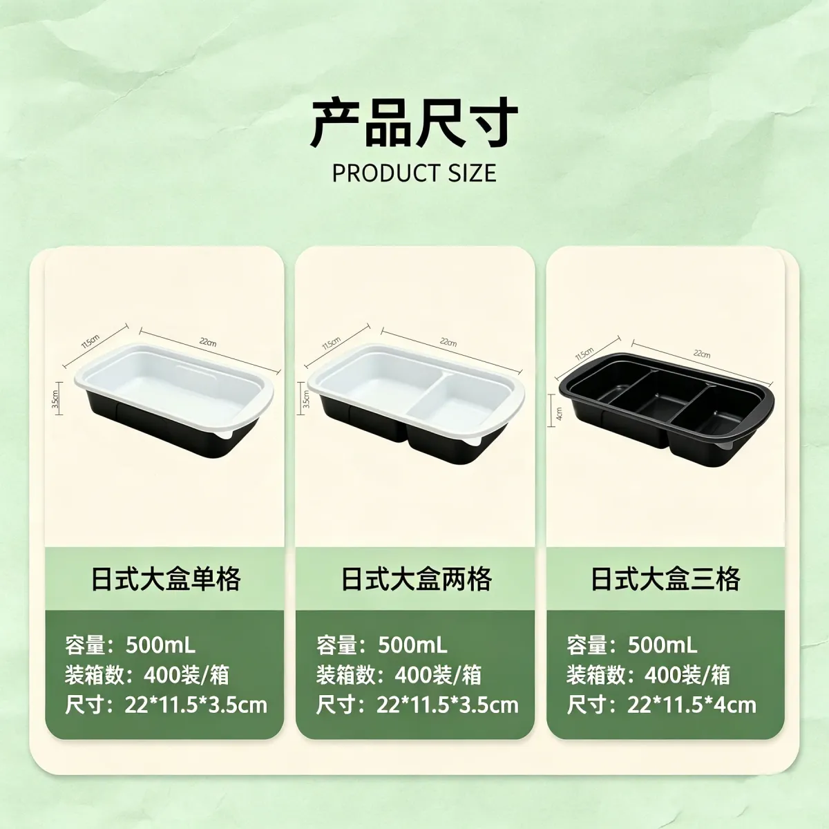 新日式大盒系列
