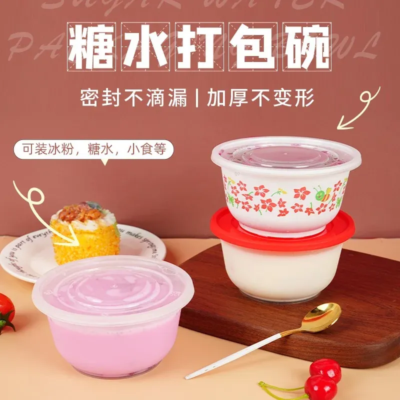 糖水碗