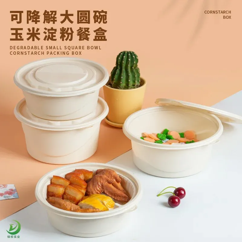 大圆餐盒系列
