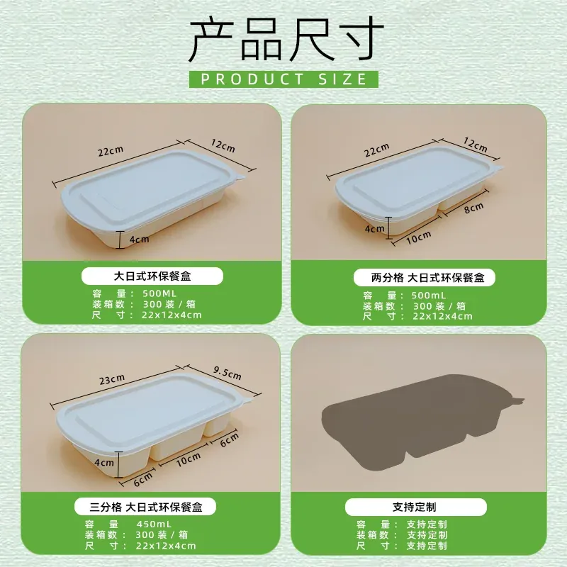 日式盒系列