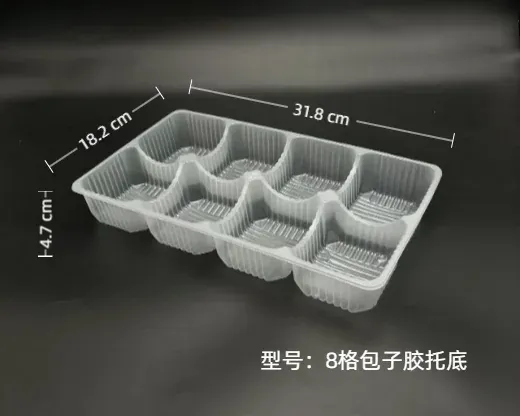 8格包子胶托底
