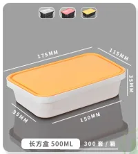 长方盒500 2