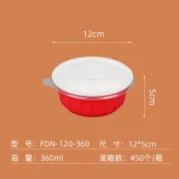 红白碗 2