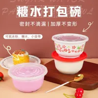 糖水碗 1