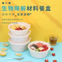 大圆餐盒系列 2