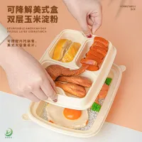 美式餐盒系列 1