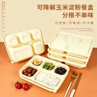 多格餐盒系列 1