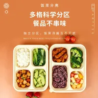 多格餐盒系列 2
