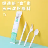定制餐具包 1