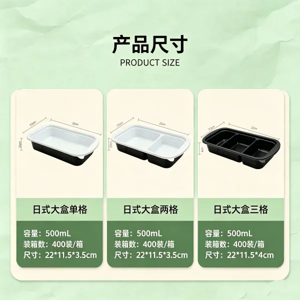 新日式大盒系列