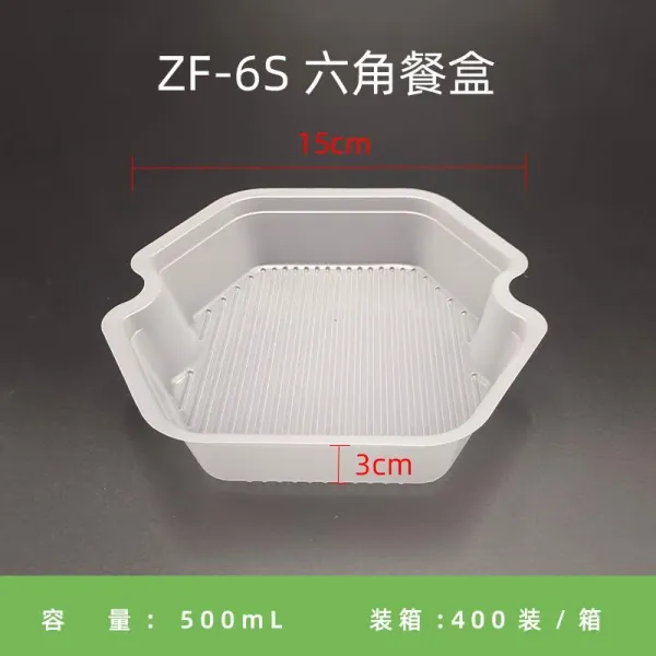 六角盒单格内托