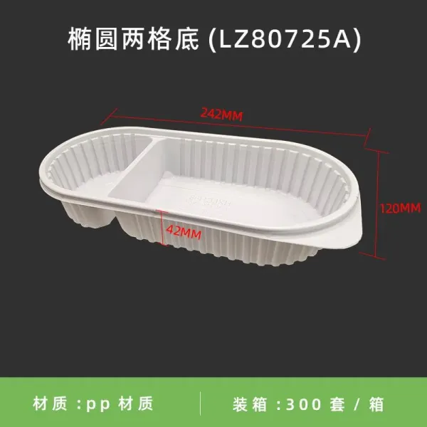 椭圆两格底