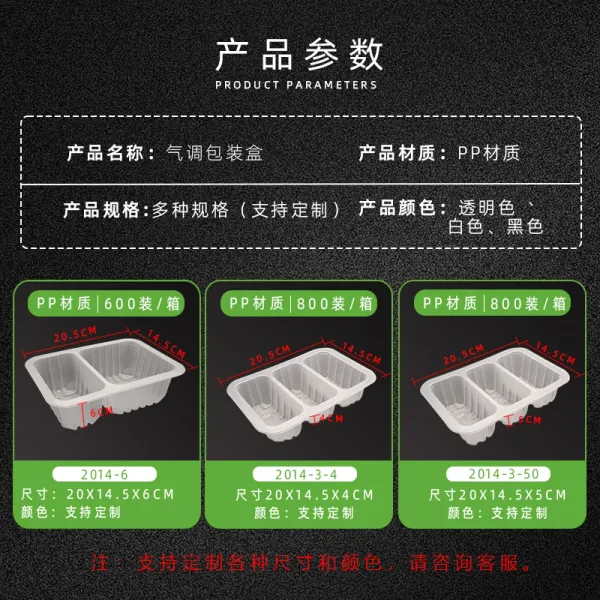 2014气调盒系列