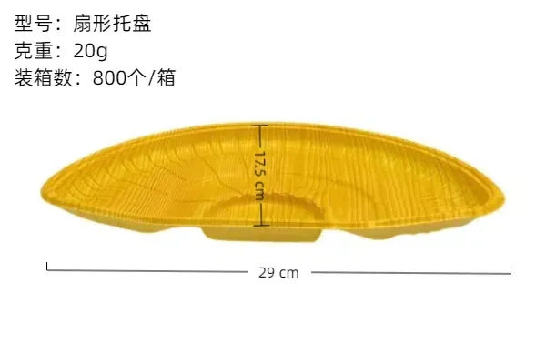 扇形木纹