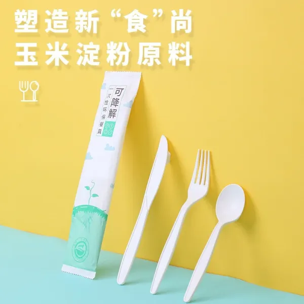 定制餐具包