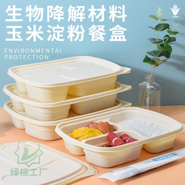 外卖便当餐盒