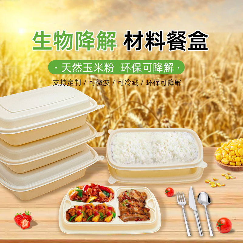 北上广深同步加码禁塑,食品包装环保要求再升级
