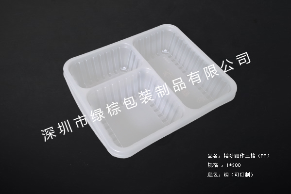 三格餐盒（精精细作） 缩略图