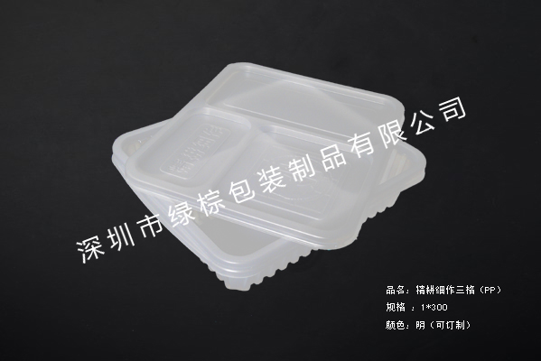 三格餐盒（精精细作） 缩略图