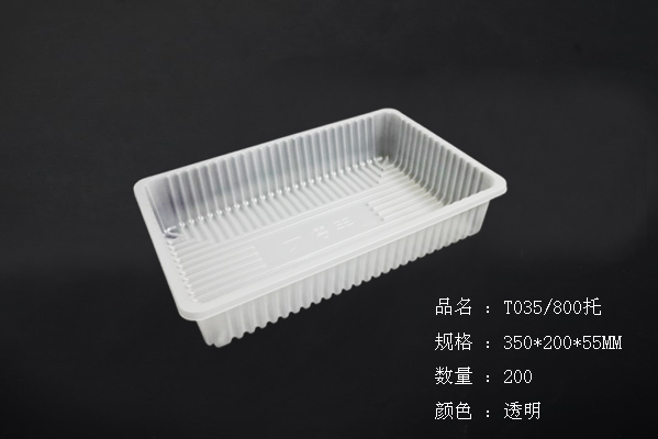 T035/800托 缩略图