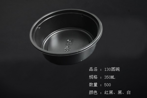 130l圆碗 缩略图