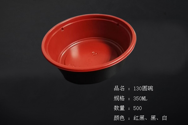 130l圆碗