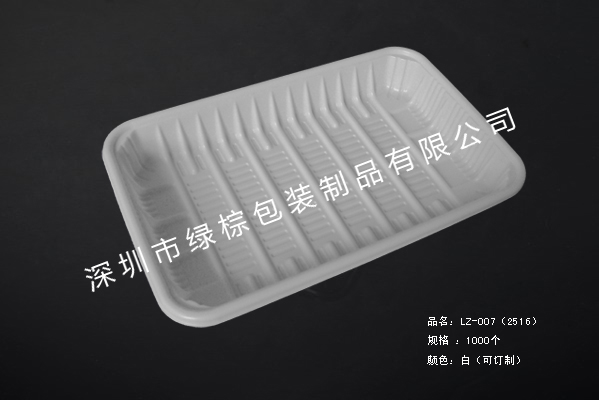 LZ-007（2516）