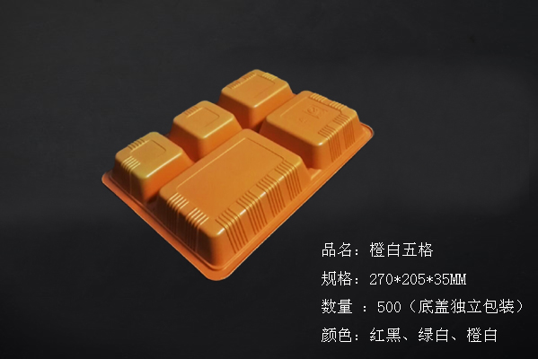 五格饭盒
