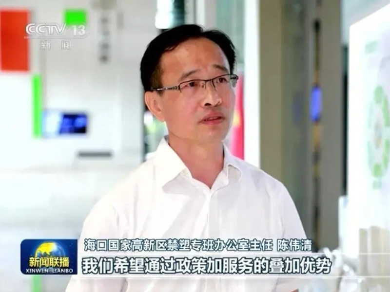 海南正式实施《海南经济特区禁止一次性不可降解塑料制品规定》